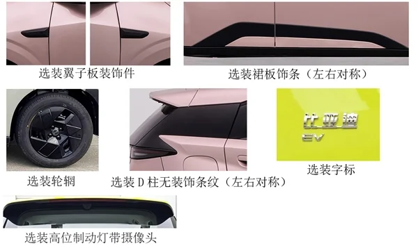 比亚迪海鸥全新升级：外观运动化，轴距加长150mm，续航305-405公里