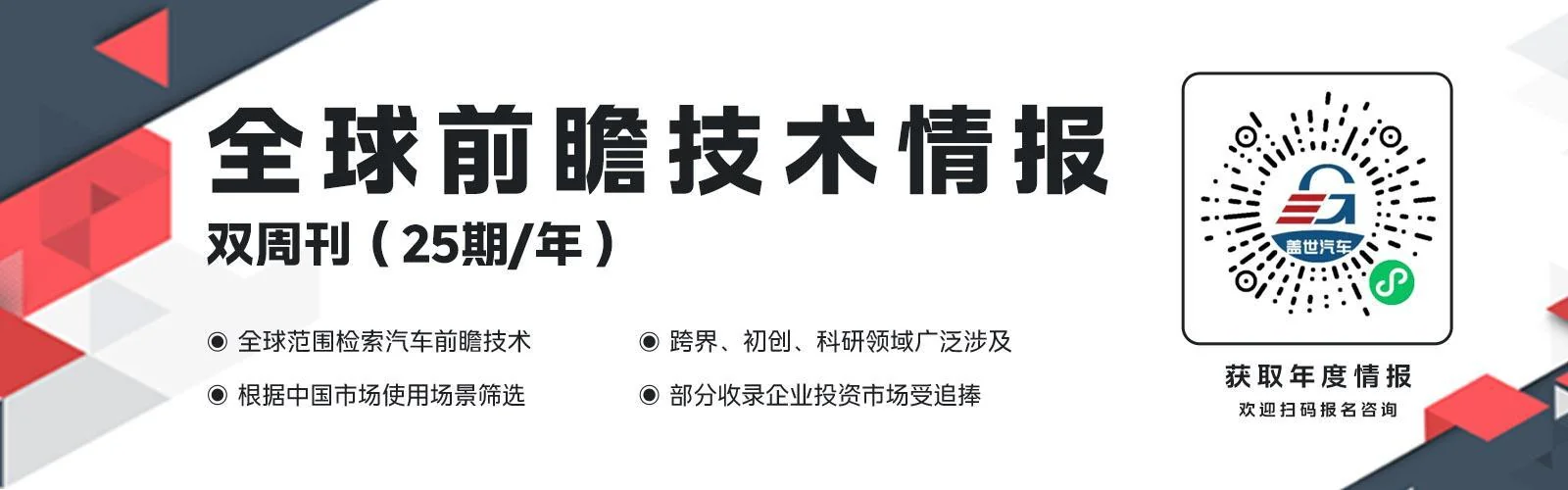 6月下期〡业内首款！现代与起亚发布车载Far-UVC杀菌技术；UNECE通过首个全自动驾驶全球法规；英国研究联盟发布轻量化铝制副车架