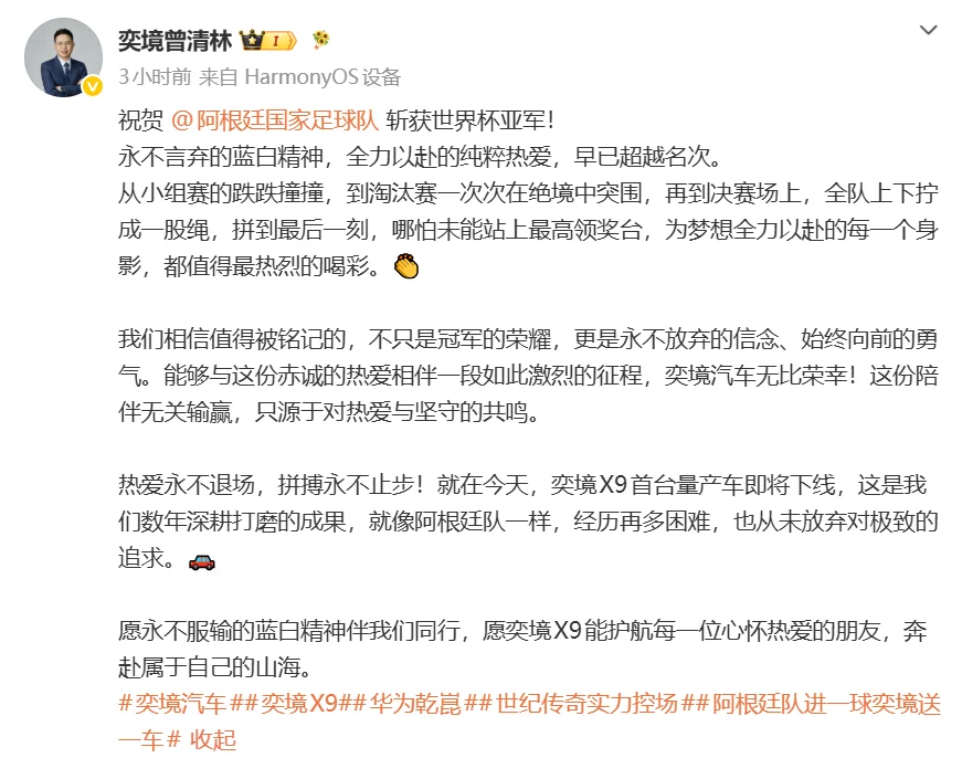 奕境X9首台量产车下线,确认搭载华为乾崑智驾ADS 5系统