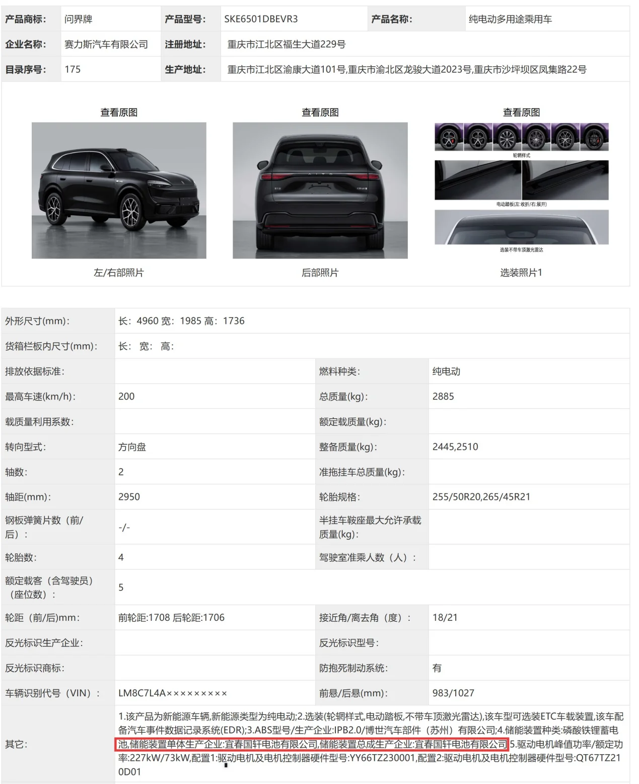 车企们的“电池多元化”，是一场权衡后的供应链博弈