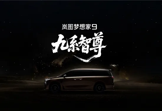 50万MPV赛道，又来新人